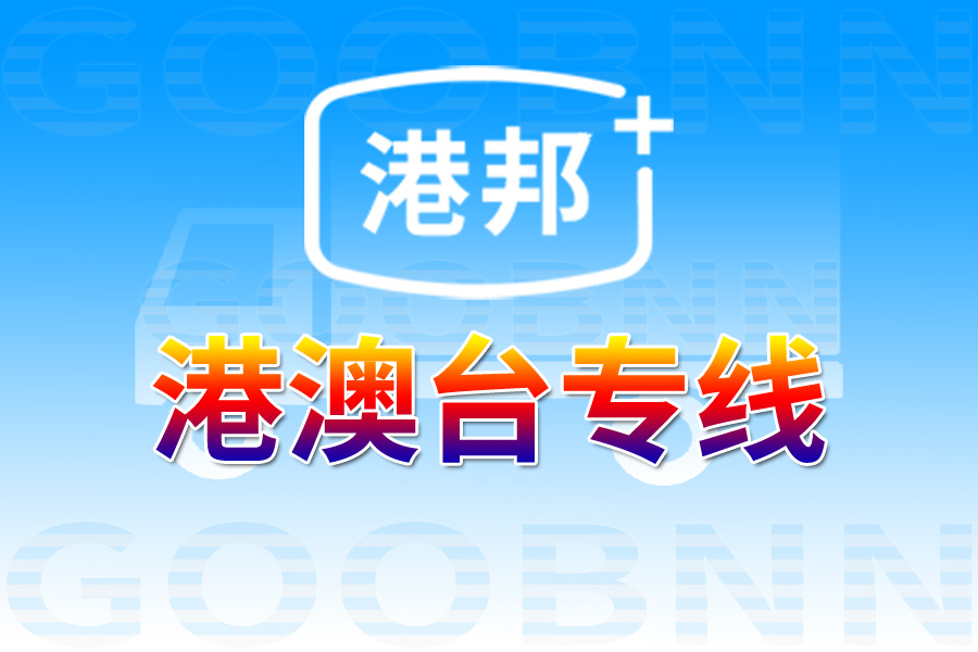 黃岡貨運,臺灣貨運,貨運專線,貨運公司