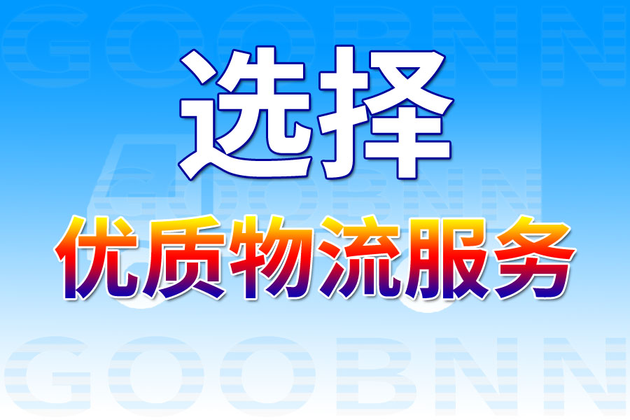 上海到深圳貨運(yùn)專線