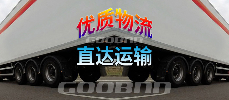 漳州物流,中山南頭鎮(zhèn)物流,物流專線,物流公司