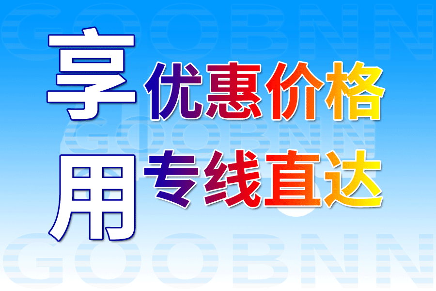 寧波物流,北京物流,物流專線,物流公司