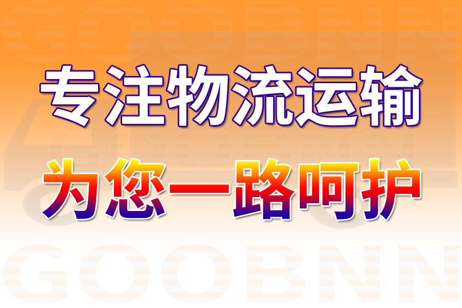 臺州黃巖區(qū)到香港元朗區(qū)專線貨運