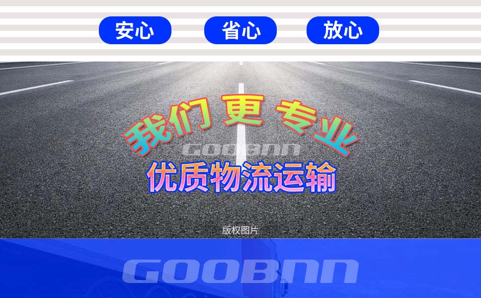 鹽城物流,廣州物流,物流專線,物流公司
