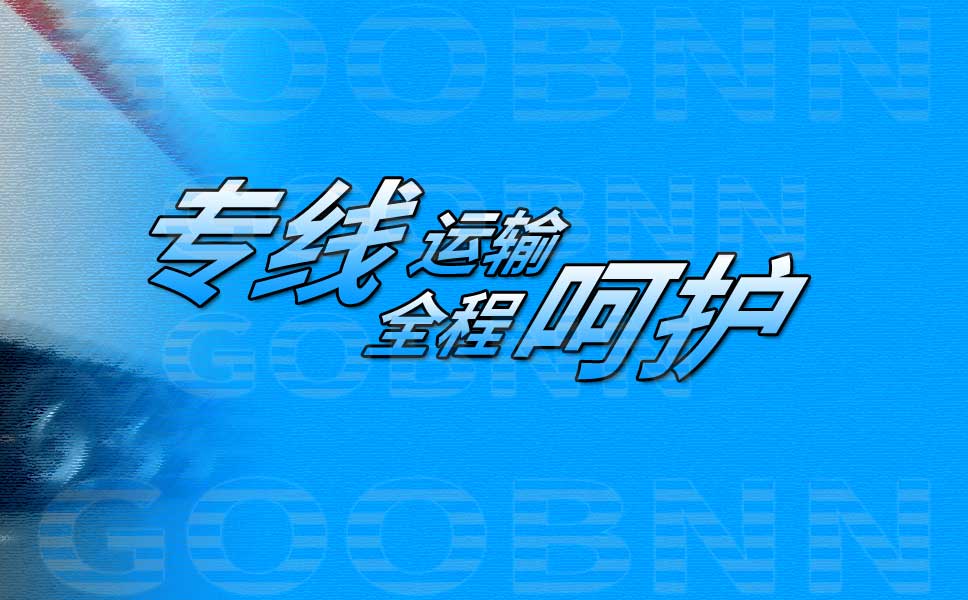 上海到香港中西區(qū)物流公司專線運(yùn)輸,上海到中西區(qū)物流專線2